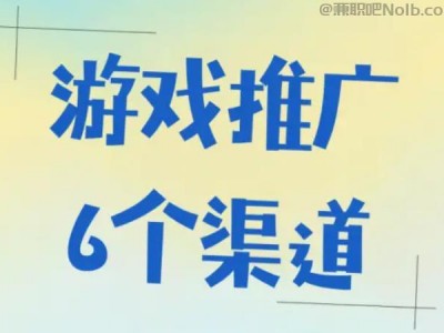 天津游戏推广赚佣金的平台有哪些